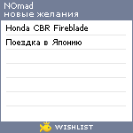 My Wishlist - nomad