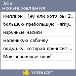 My Wishlist - nomeolvides25
