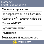 My Wishlist - nomer23