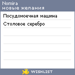 My Wishlist - nomira