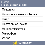 My Wishlist - nomiz