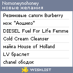 My Wishlist - nomoneynohoney