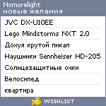 My Wishlist - nomorelight