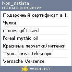 My Wishlist - non_satiata