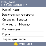 My Wishlist - non_solus