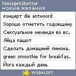 My Wishlist - nonagetsbetter