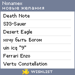 My Wishlist - nonamex