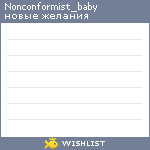 My Wishlist - nonconformist_baby