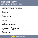 My Wishlist - nonesopretty