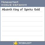 My Wishlist - nonexestent