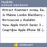 My Wishlist - nonik86