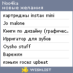 My Wishlist - noo4ka