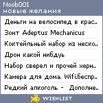 My Wishlist - noob001