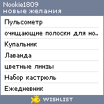 My Wishlist - nookie1809