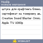 My Wishlist - nooklp