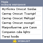 My Wishlist - nopie