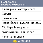 My Wishlist - nopperapon