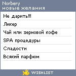 My Wishlist - norbery