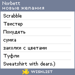 My Wishlist - norbett