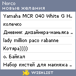 My Wishlist - norco