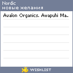 My Wishlist - nordic