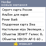 My Wishlist - nordier