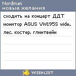 My Wishlist - nordman