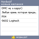 My Wishlist - nordwo1f