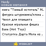 My Wishlist - nordy