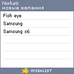 My Wishlist - norkati