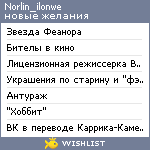 My Wishlist - norlin_ilonwe