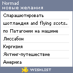 My Wishlist - normad