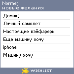 My Wishlist - normej