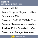 My Wishlist - nornir1