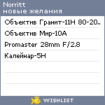 My Wishlist - norritt