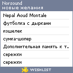 My Wishlist - norsound