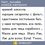 My Wishlist - nort_moradan