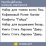 My Wishlist - northcalifornia