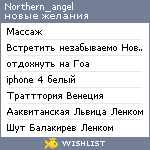 My Wishlist - northern_angel