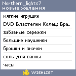 My Wishlist - northern_lights7