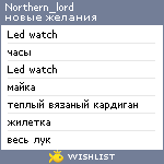 My Wishlist - northern_lord