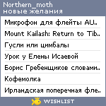 My Wishlist - northern_moth