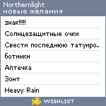 My Wishlist - northernlight