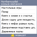 My Wishlist - northernvasilek