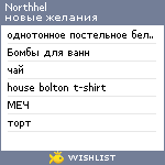 My Wishlist - northhel