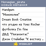 My Wishlist - norwegian_pirate