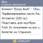 My Wishlist - nosakova