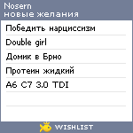 My Wishlist - nosern