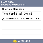 My Wishlist - nosferita