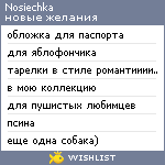 My Wishlist - nosiechka